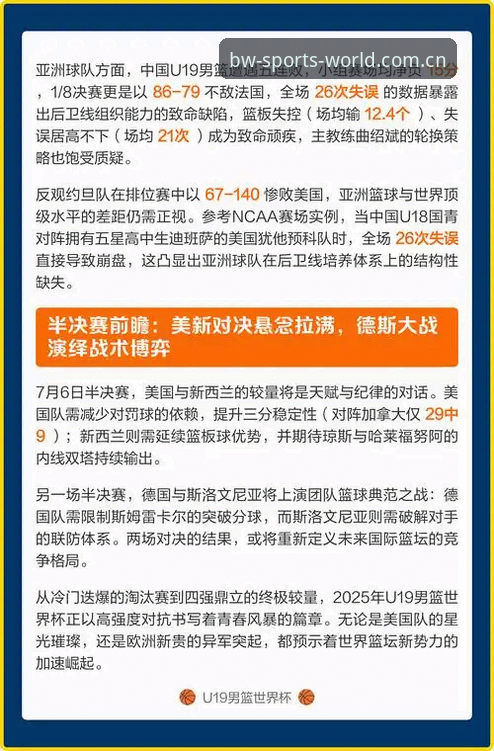 博万体育app入口 3比40背后:美英安保预算博弈如何重塑世界杯安全体系?