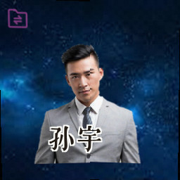 孙宇