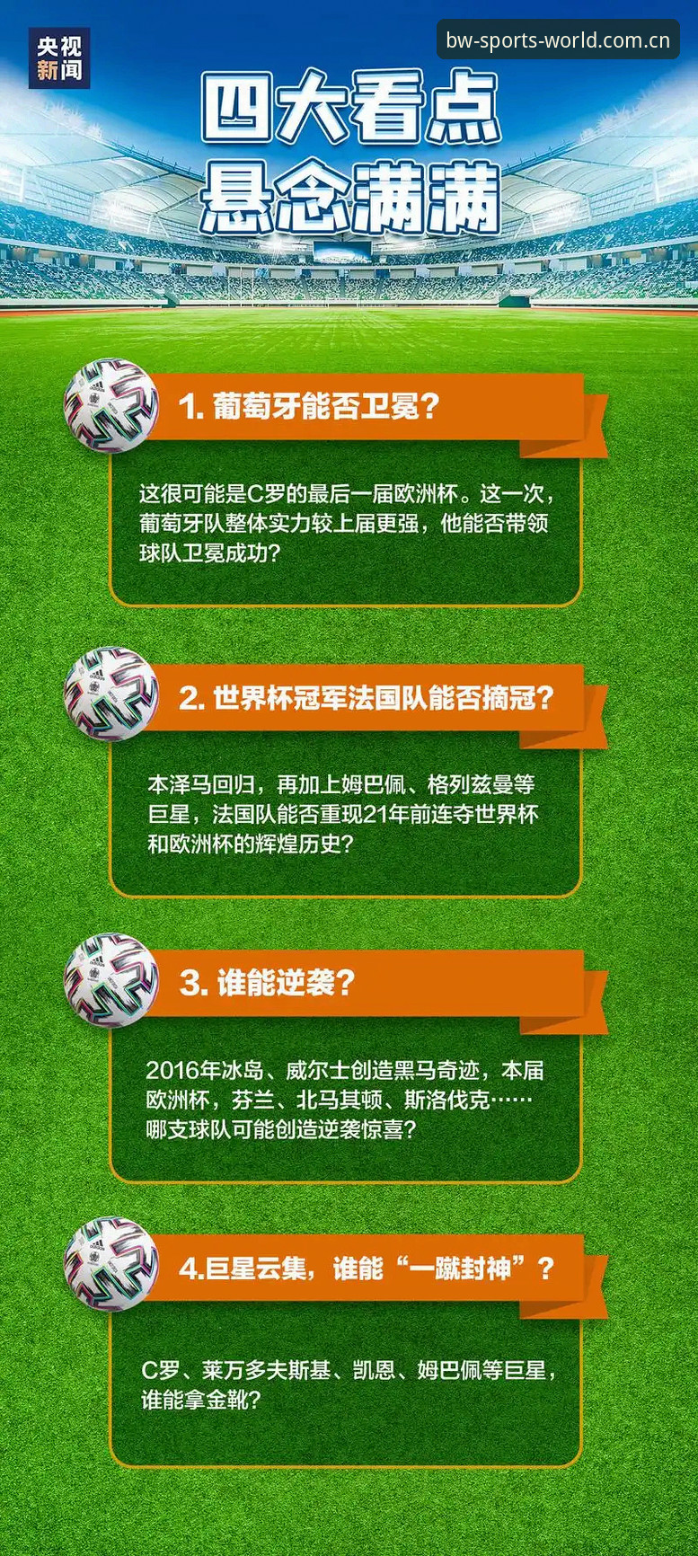 博万体育入口 密集赛程真相:卡拉格发声背后的球员困境与观赛必备知识